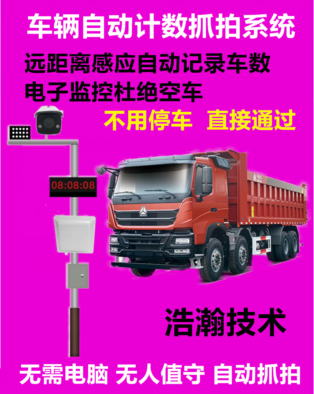 矿区渣土车土石方车辆考勤计数器无人值守刷卡自动抓拍监控u6系统