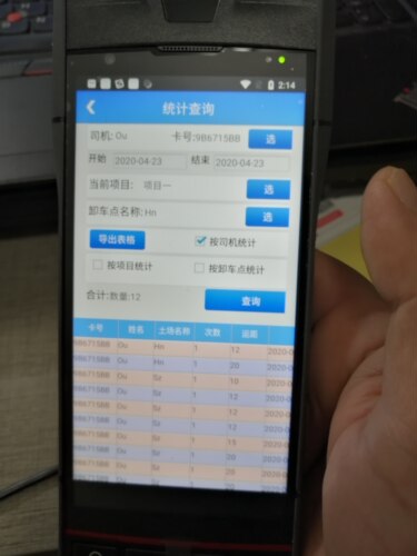 车辆计数器\工地矿车工程车泥头车渣土车土方车辆统计计次计量器