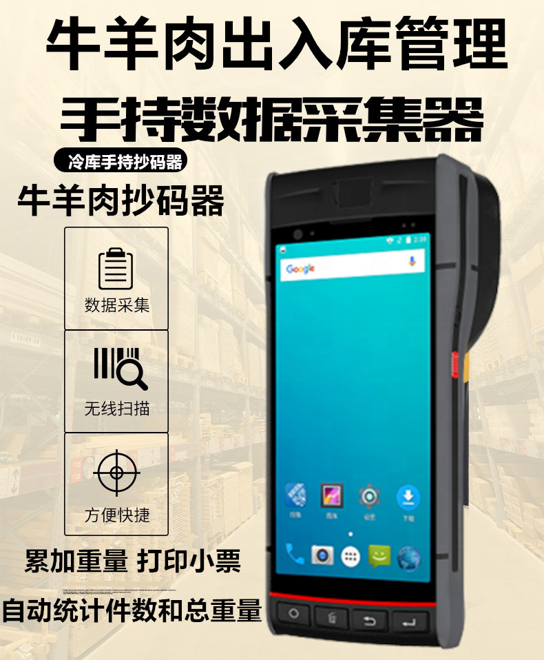 冷库进口牛羊猪肉扫描枪冻品扫码器冷库扫描肉类扫描重量采集,3C数码配件,淘宝优惠券,粉丝福利购,淘宝优惠卷
