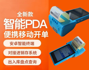 仓库出入库管理扫码系统文具店销售管理机物资标签机扫条码枪盘库