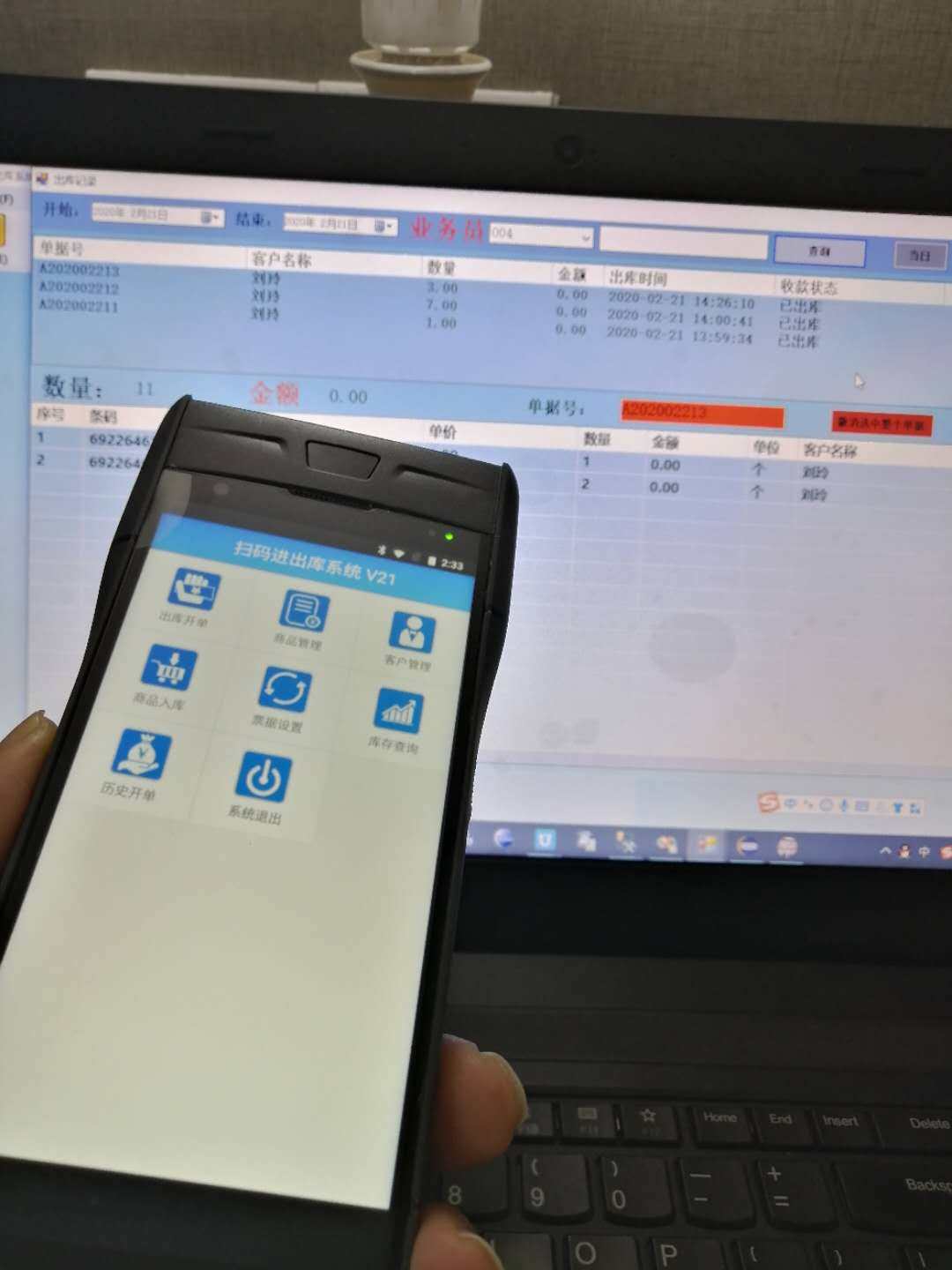 安卓数据采集器二次开发手持终端巴枪PDA打印物流快递仓库出入库