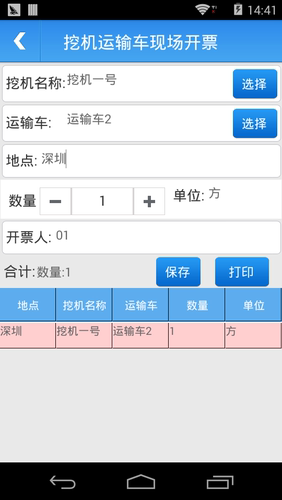 矿区车辆计数器计数工地车辆土石方计数器管理系统