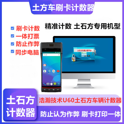 土石方车辆计数系统车辆计数器矿区土方车辆计数智能考勤计数系统