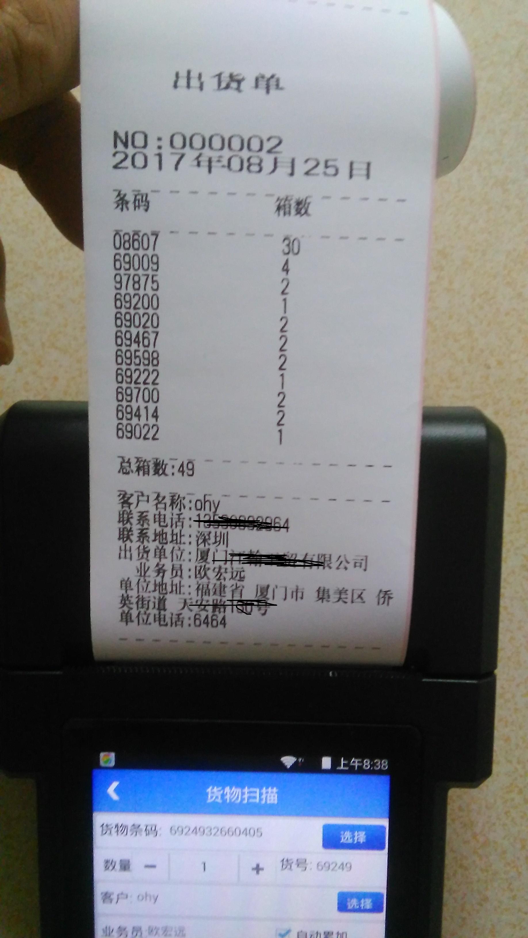 pda打印手持机,物流用的手持开票机,pda手持终端带打印开单