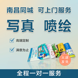 喷绘布工厂店室内户外广告写真PP背胶KT板海报车贴UV桁架背景墙