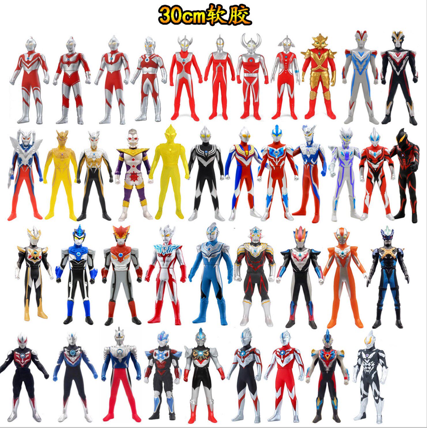 30厘米奥特之王罗布超人软胶奥特曼捷德贝利亚大人偶玩具模型动漫