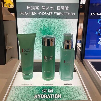 碧欧泉男士水动力三件套控油清爽