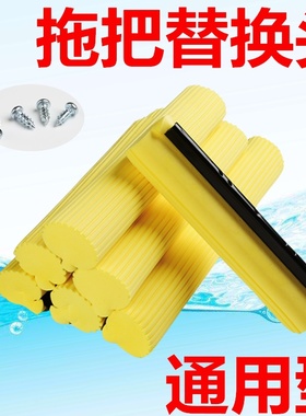 四孔螺丝通用胶棉拖把替换装头吸水海绵头2838cm拖布头墩布滚轮式