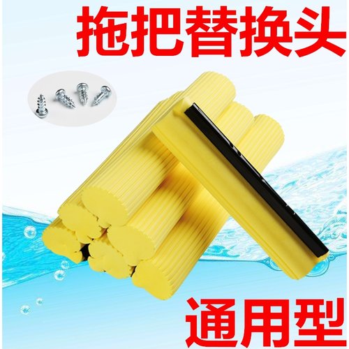 四孔通用型！滚轮式替换海绵头