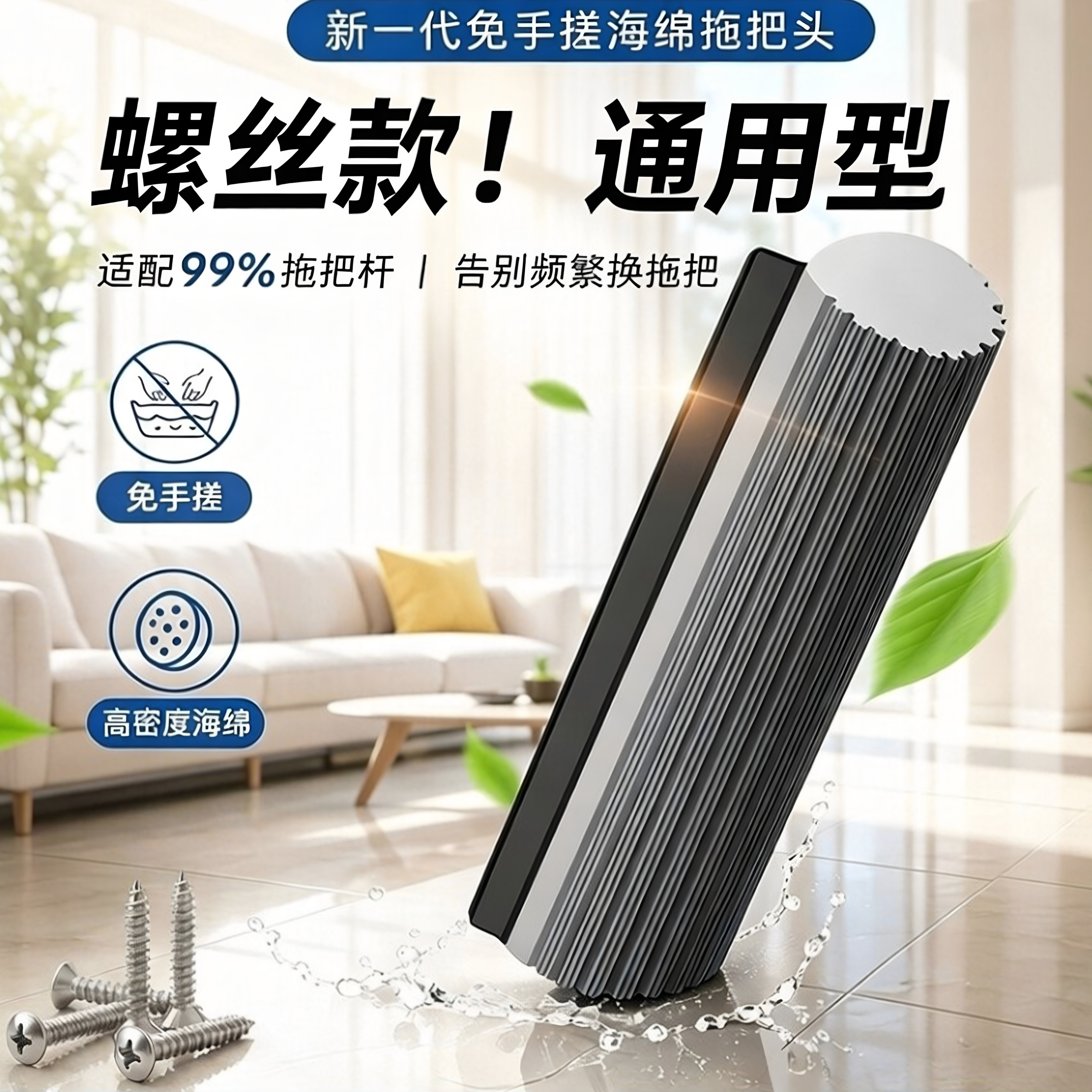 加厚版！四孔螺丝款海绵替换头