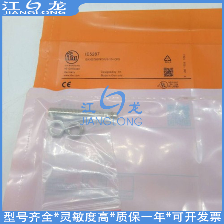 易福门接近开关IE5319 IE5367 IE5282 IE5412电感式感应传感器