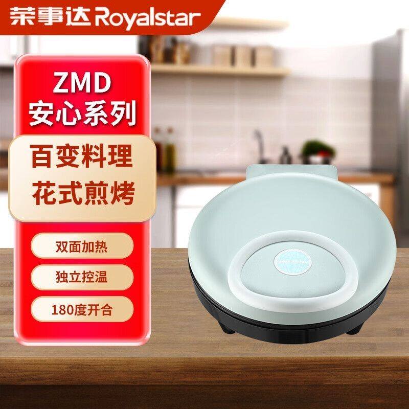 荣事达电饼铛家用双面加热小型烙饼锅自动断电煎烤机RS-B3012M