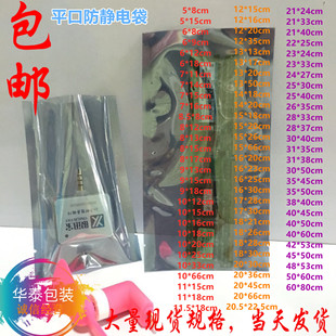 400主板袋LED模组包装 平口静电袋380 防静电屏蔽袋 袋可订做 包邮