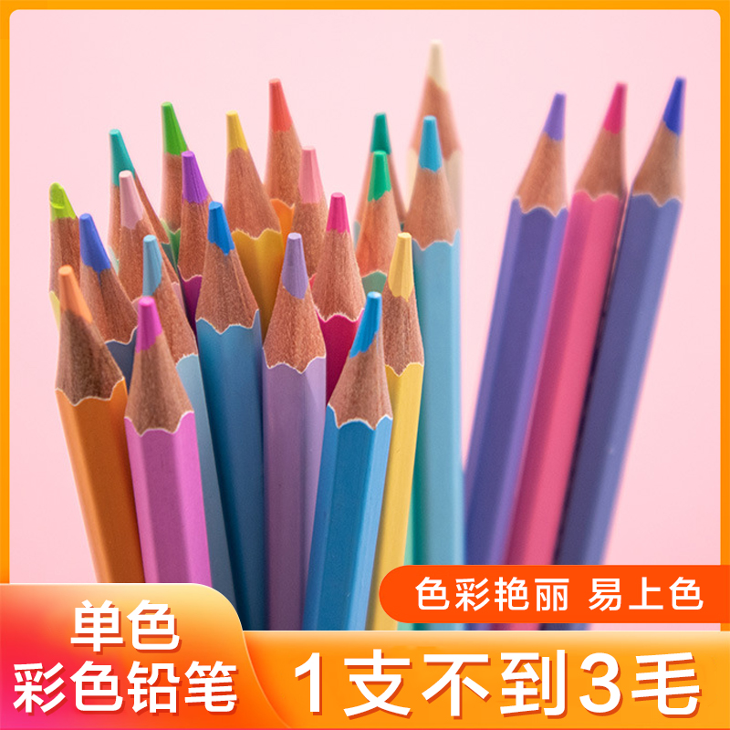 油性彩色铅笔单支单色彩铅外贸