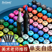 Touchmark马克笔单支自选双头油性学生美术专用黑色单只补色画笔