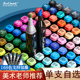 Touchmark马克笔单支自选双头油性学生美术专用黑色单只补色画笔