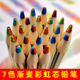 七色彩虹铅笔儿童绘画彩铅画笔套装 幼儿园涂色画画手绘填色彩铅笔