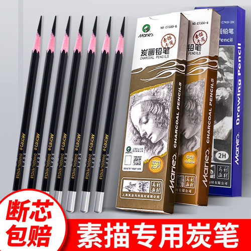 马利牌2B素描铅笔12支优质铅芯
