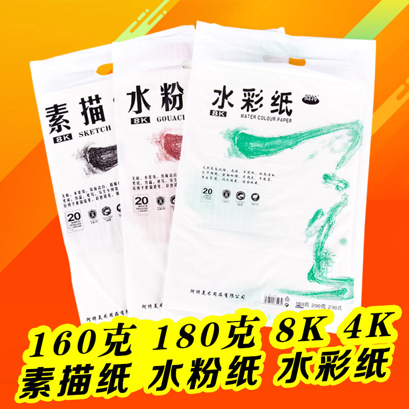 ËØÃèÖ½8k 4kË®·Ûֽˮ²ÊÖ½8¿ªËÙд±¾Êֻ汾ͼ»»±¾ËØÃè±¾°üÓÊÅú·¢