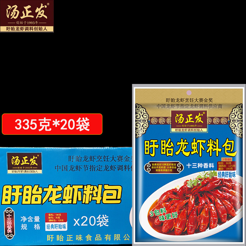 家用袋装盱眙汤正发盱眙龙虾