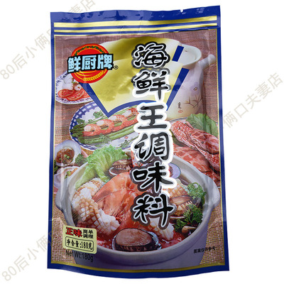 安记调味料海鲜粉包邮