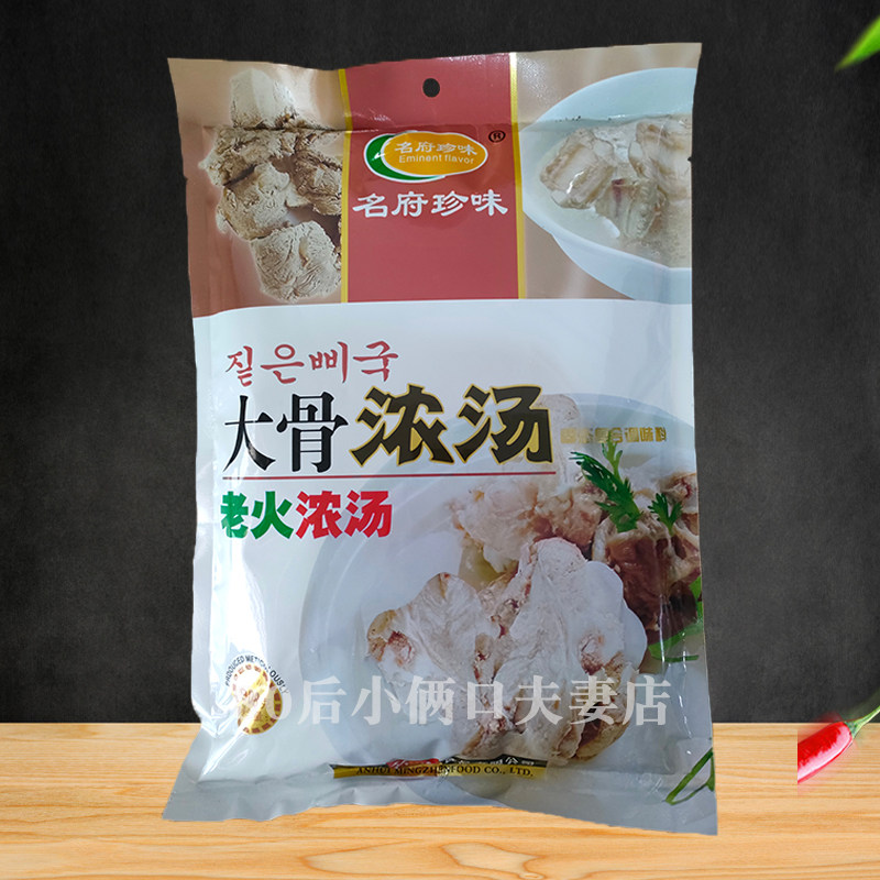 名府珍味大骨浓汤908克200克 复合调味料 煲汤料 老火浓汤 1包包
