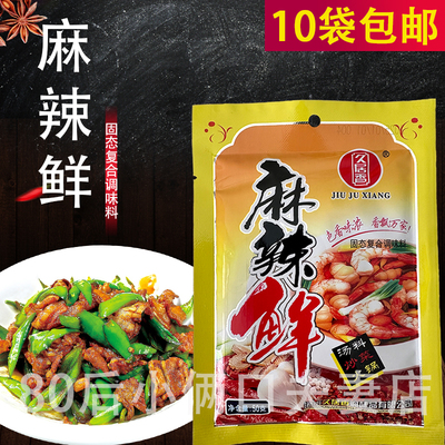 久居香麻辣鲜调味料50克