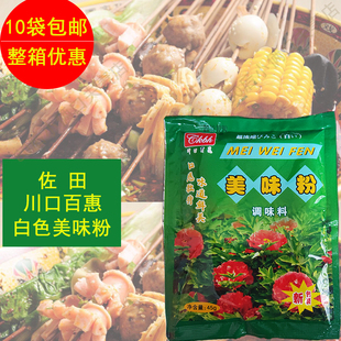 川口百惠佐田美味粉调味料 白色粉末浓缩鲜香粉45克 10包包邮多省