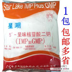 新包装 星湖I+G 5-呈味核苷酸二钠（IMP+GMP)1kg 鲜味剂 包邮