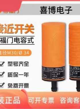 易福门接近开关IF5957 IF5958