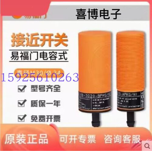 易福门接近开关IFS216 IFS219