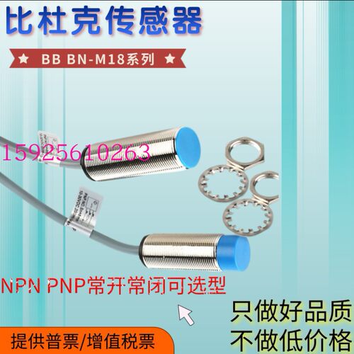 正品比杜克接近开关BB-M802N-V21P2