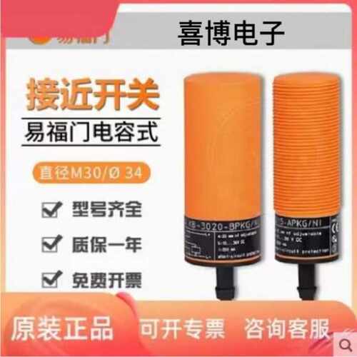 自动供料绞龙养殖电控箱传感器