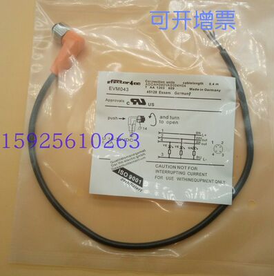 易福门连接线 母插 EVC196 EVT363议价