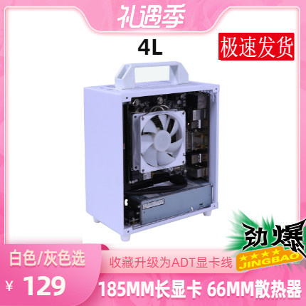 魔神M30 SGPC傻瓜超人K39 ITX迷你小机箱A4手提便携小1U静音A1T40-封面