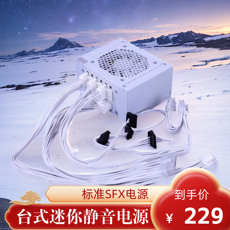 魔术师全模组SFX550K88C2P软线