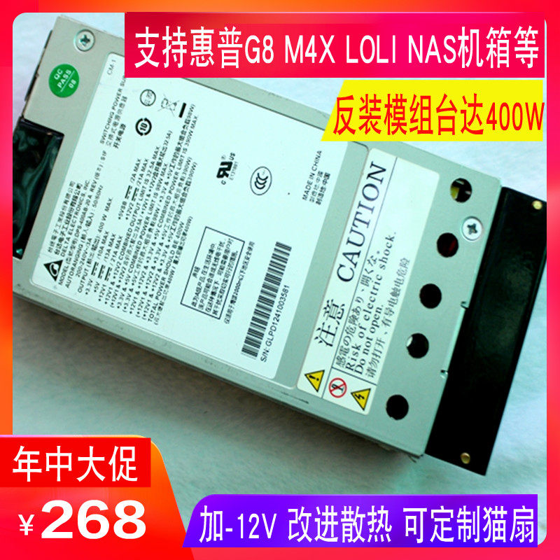 FLEX Short reverse assembly module DELTA400W ITX1u source LOLI HP gen8 M4X Zs-A4M Usein the Computer Hardware/Monitor/Computer Peripherals , Chassis  category - from Buy2taobao.com to provide professional Taobao agent buy service
