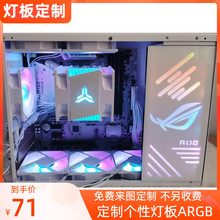 定制灯板K77 K88彩图机箱ARGB发光DIY电源仓X7 S9 S5PRO可来图