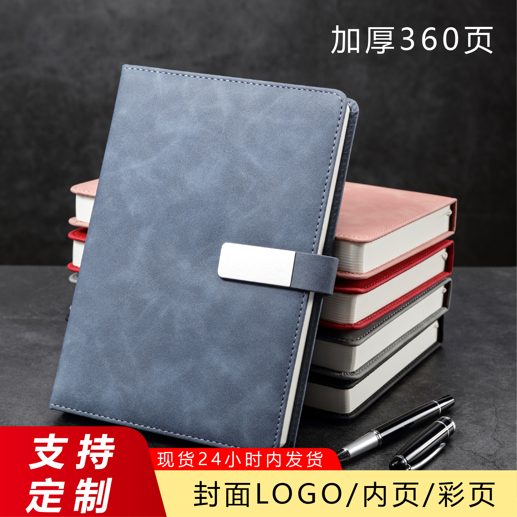 Geepa金派笔记本a5可定制logo