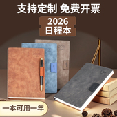 Geepa金派笔记本本子2026年历日程本A5日记本皮面16K年历本超厚商务成人记事本便携手册可定制logo