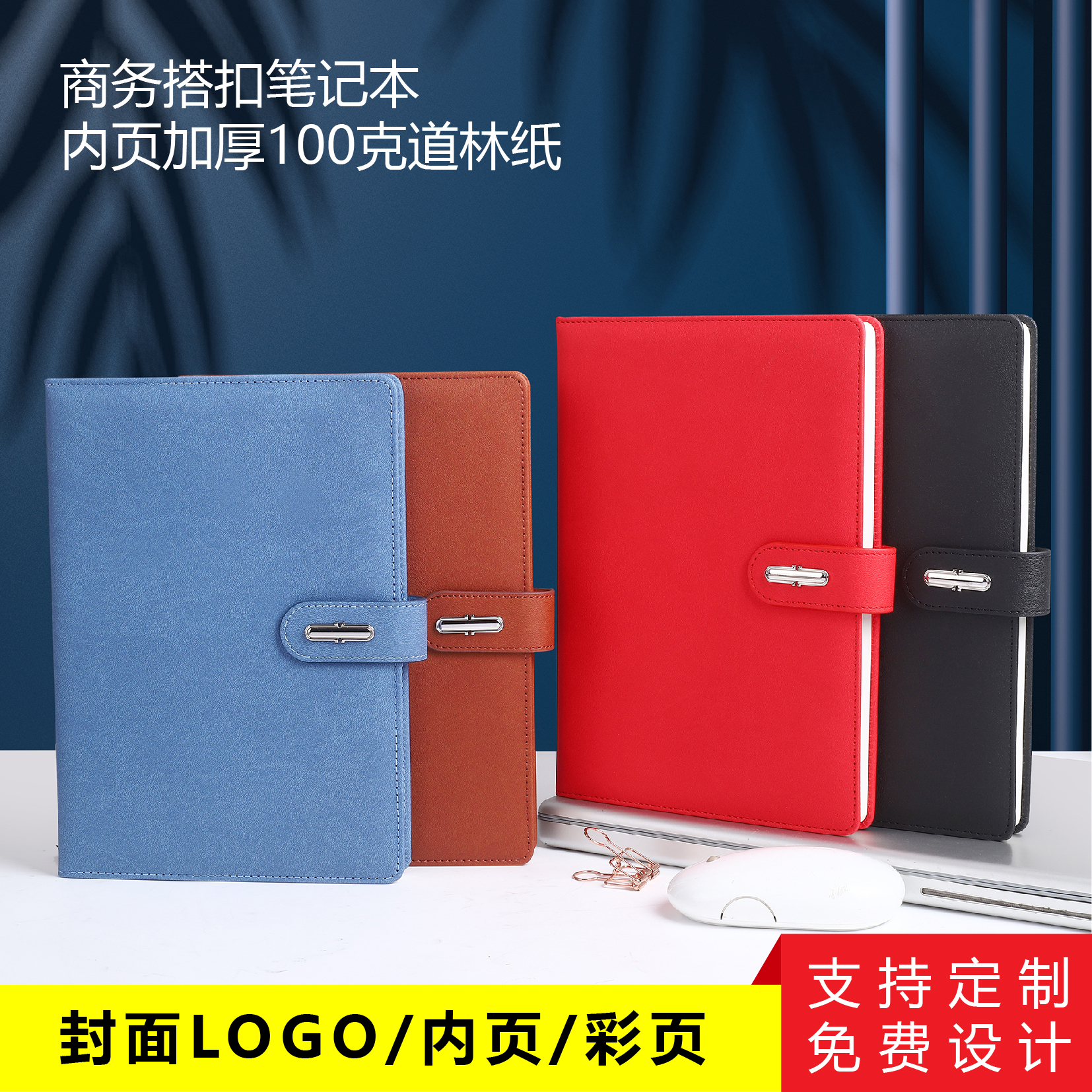 金派时尚商务笔记本a5/b5记事本