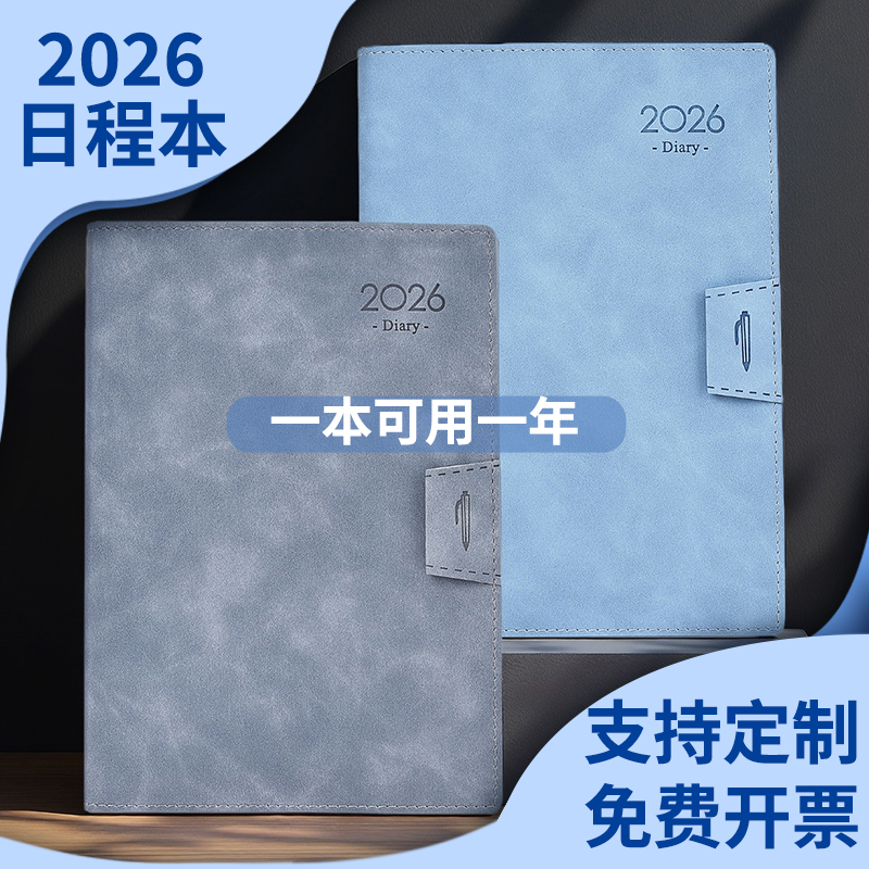 金派2026日程本效率手册可定LOGO