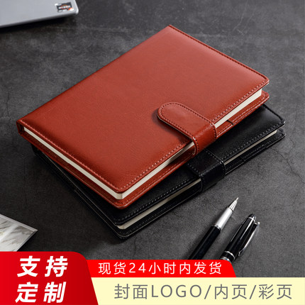 Geepa金派笔记本a5公司商务办公记事本会议记录本工作记事本学生随身日记本b5带扣硬面本可定制logo