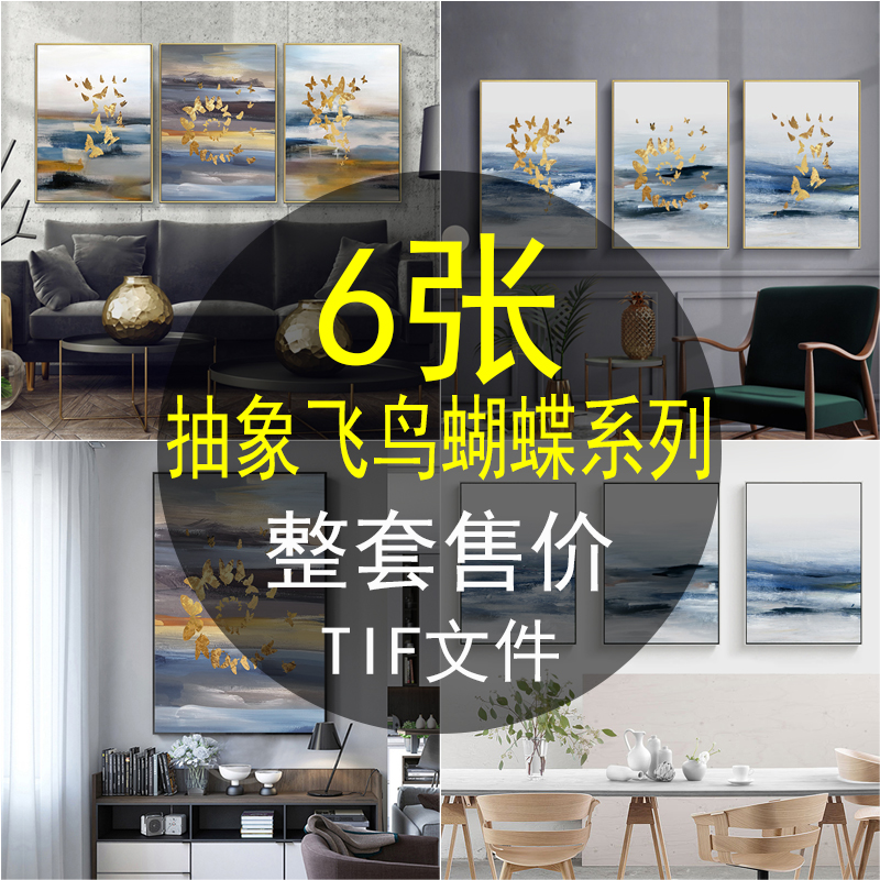 简约现代抽象山水油画金色飞鸟蝴蝶玄关轻奢装饰画图片源文件素材图片