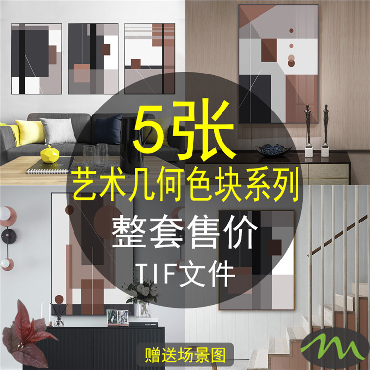 现代简约黑白抽象色块艺术几何装饰画芯图片高清素材玄关客厅挂画图片