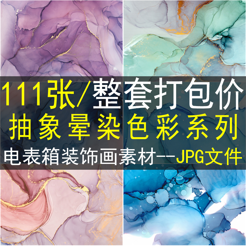 新中式抽象水彩晕染电表箱装饰画画芯素材高清图库配电箱画壁挂画