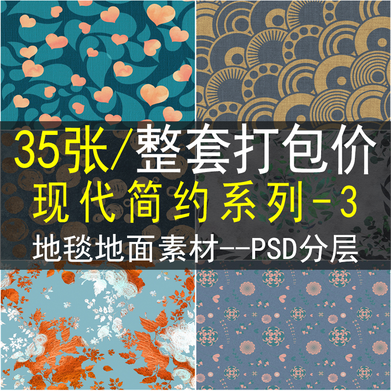 现代简约地毯地垫ps设计素材高清图库时尚北欧几何欧式客厅卧室