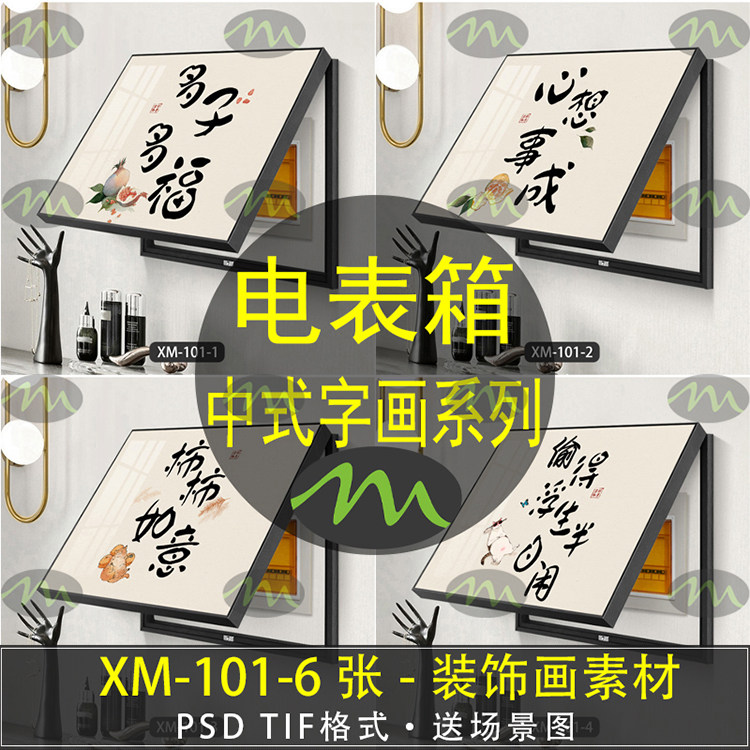 中式字画高清装饰画素材图片图库客厅卧室餐厅玄关壁画挂画芯