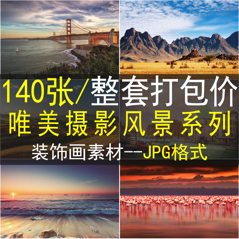 北欧唯美摄影风景装饰画画芯素材高清图库黄昏森林薰衣草花海图片 - 实物图