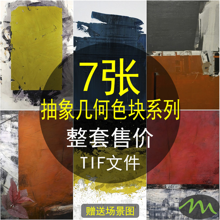 现代抽象几何色块油画丙烯画装饰画画芯素材客厅玄关沙发背景图片图片